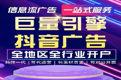 360信息流广告投放技巧与案例
